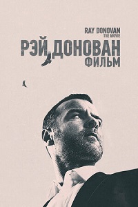 Постер к Рэй Донован: Фильм